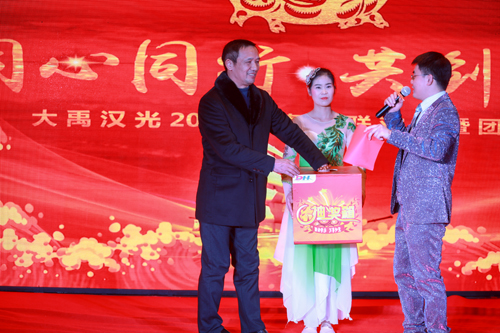 大禹漢光2018年“同心同行，共創(chuàng)未來”主題年會圓滿成功